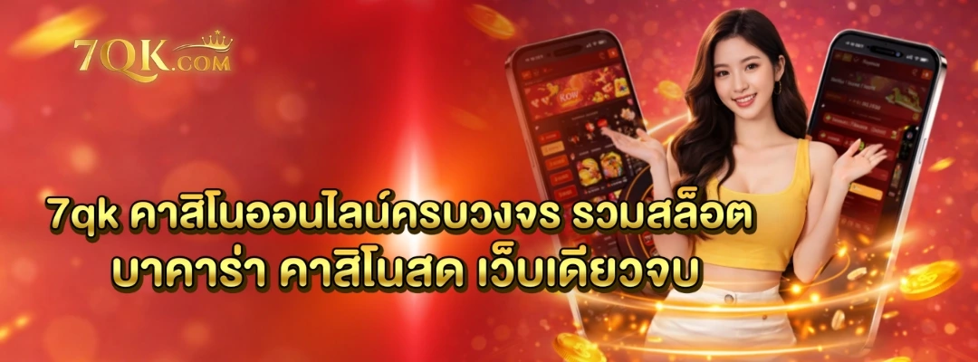 7qk Banner